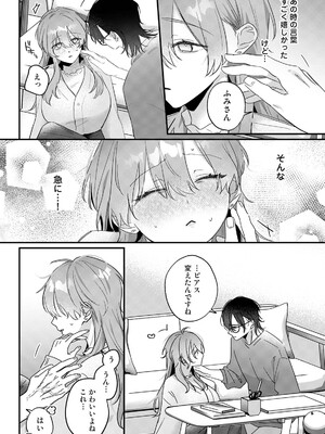COMICロティス Vol.7_0008