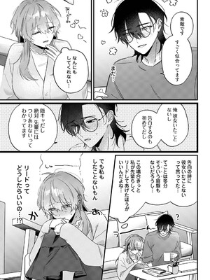 COMICロティス Vol.7_0009