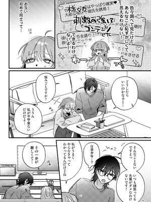 COMICロティス Vol.7_0010