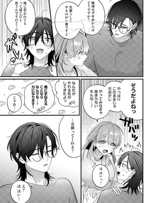 COMICロティス Vol.7_0011