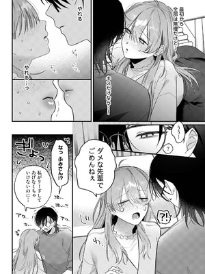 COMICロティス Vol.7_0012