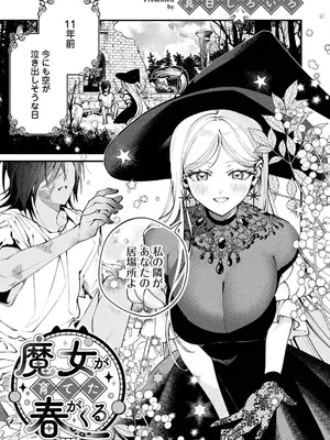 COMICロティス Vol.8_0005