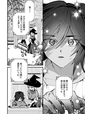COMICロティス Vol.8_0006