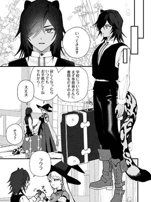 COMICロティス Vol.8_0007