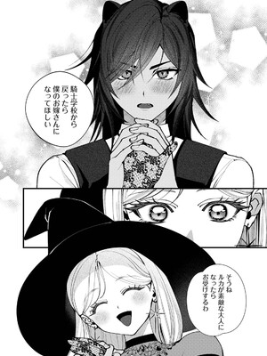 COMICロティス Vol.8_0008