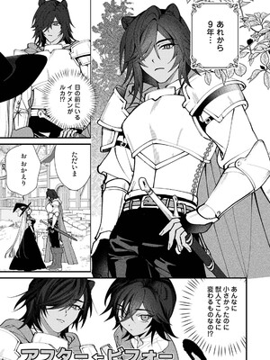 COMICロティス Vol.8_0009