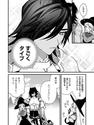 COMICロティス Vol.8_0010