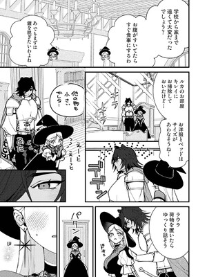 COMICロティス Vol.8_0011