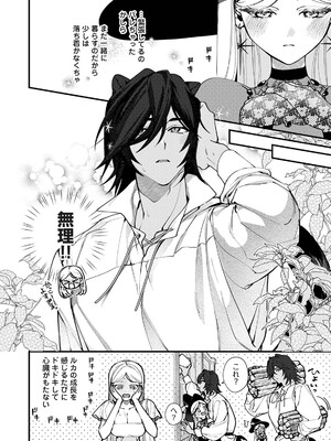 COMICロティス Vol.8_0012