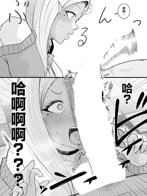 [ゼイタ] 悪ギャルチンデレラ (COMIC 真激 2026年10月号) [中国翻訳] [DL版]_0008