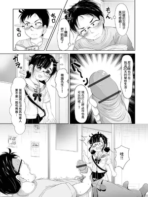 [魚卵.com] ゆっくり愛でようぷにほっぺ (デジタルぷにぺどッ! Vol.34) [中国翻訳]_0003