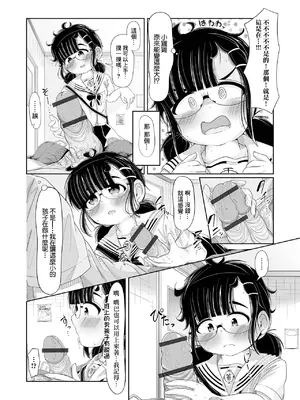 [魚卵.com] ゆっくり愛でようぷにほっぺ (デジタルぷにぺどッ! Vol.34) [中国翻訳]_0004