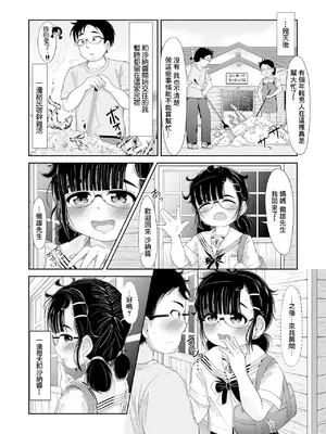[魚卵.com] ゆっくり愛でようぷにほっぺ (デジタルぷにぺどッ! Vol.34) [中国翻訳]_0010