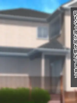 [槍衣屋 (槍衣七五三太)] 俺のパパは社長だから、社員は全員俺の子分！〜てな訳でお前のギャル新妻ちょっと借りるぜw〜_0003