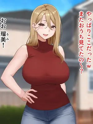 [槍衣屋 (槍衣七五三太)] 俺のパパは社長だから、社員は全員俺の子分！〜てな訳でお前のギャル新妻ちょっと借りるぜw〜_0004