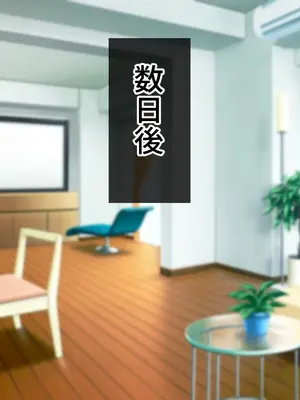 [槍衣屋 (槍衣七五三太)] 俺のパパは社長だから、社員は全員俺の子分！〜てな訳でお前のギャル新妻ちょっと借りるぜw〜_0008