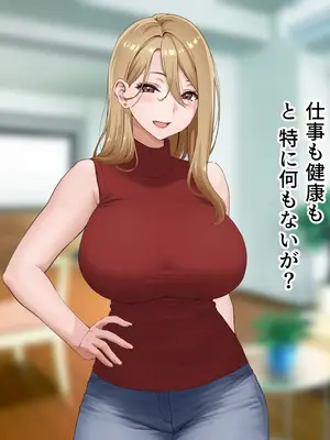 [槍衣屋 (槍衣七五三太)] 俺のパパは社長だから、社員は全員俺の子分！〜てな訳でお前のギャル新妻ちょっと借りるぜw〜_0009