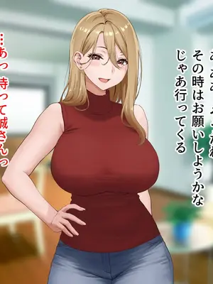 [槍衣屋 (槍衣七五三太)] 俺のパパは社長だから、社員は全員俺の子分！〜てな訳でお前のギャル新妻ちょっと借りるぜw〜_0010