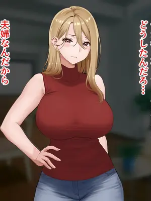 [槍衣屋 (槍衣七五三太)] 俺のパパは社長だから、社員は全員俺の子分！〜てな訳でお前のギャル新妻ちょっと借りるぜw〜_0011