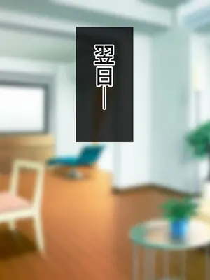 [槍衣屋 (槍衣七五三太)] 俺のパパは社長だから、社員は全員俺の子分！〜てな訳でお前のギャル新妻ちょっと借りるぜw〜_0012