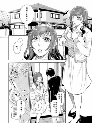 [服部ミツカ] 童貞喰いの罠・飢えた人妻 [cqxl自己汉化]_0004