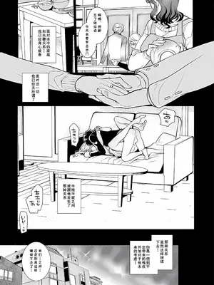[服部ミツカ] 童貞喰いの罠・飢えた人妻 [cqxl自己汉化]_0005