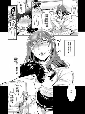 [服部ミツカ] 童貞喰いの罠・飢えた人妻 [cqxl自己汉化]_0006