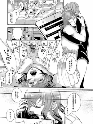 [服部ミツカ] 童貞喰いの罠・飢えた人妻 [cqxl自己汉化]_0009