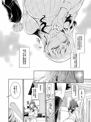 [服部ミツカ] 童貞喰いの罠・飢えた人妻 [cqxl自己汉化]_0010