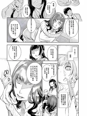 [服部ミツカ] 童貞喰いの罠・飢えた人妻 [cqxl自己汉化]_0011