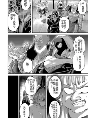 [よのき] 鬼畜英雄 第15巻_005