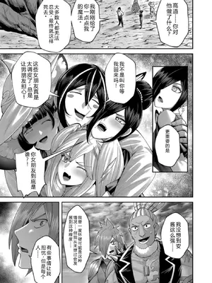 [よのき] 鬼畜英雄 第15巻_006
