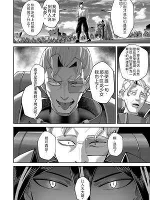 [よのき] 鬼畜英雄 第15巻_009