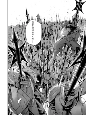 [よのき] 鬼畜英雄 第15巻_011