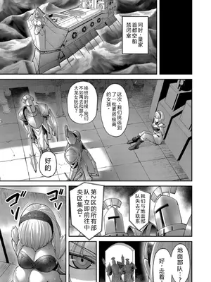 [よのき] 鬼畜英雄 第15巻_012