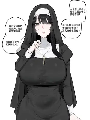 【kkan】修女的性教育_002