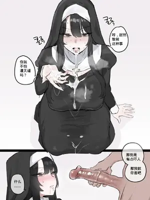 【kkan】修女的性教育_007