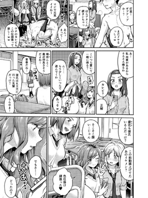 [しましまPNT (ぷにた)] カーストクラッシャー 2_007