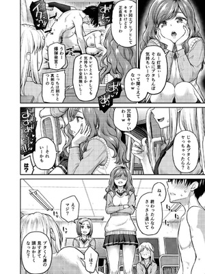 [しましまPNT (ぷにた)] カーストクラッシャー 2_008