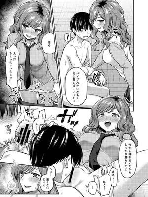 [しましまPNT (ぷにた)] カーストクラッシャー 2_009