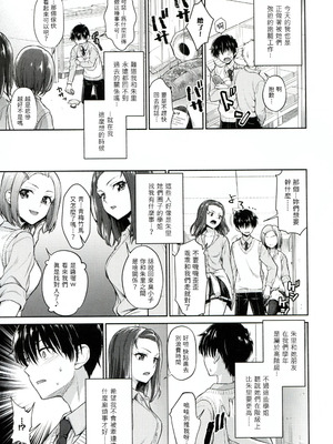 [しましまPNT (ぷにた)] カーストクラッシャー [四週年開黑沖田說好的梅林呢漢化]_005