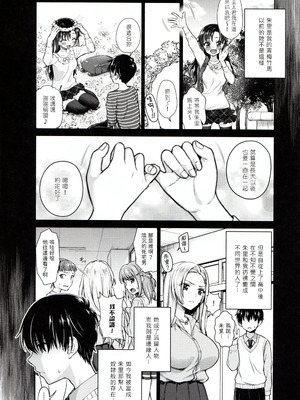 [しましまPNT (ぷにた)] カーストクラッシャー [四週年開黑沖田說好的梅林呢漢化]_004