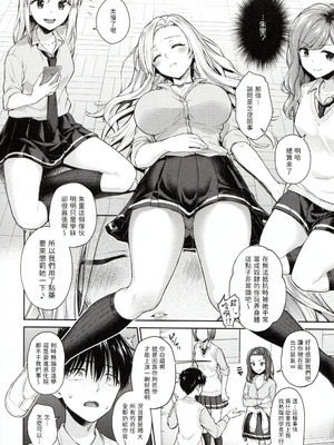 [しましまPNT (ぷにた)] カーストクラッシャー [四週年開黑沖田說好的梅林呢漢化]_006