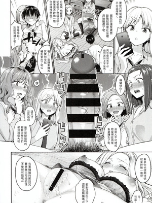 [しましまPNT (ぷにた)] カーストクラッシャー [四週年開黑沖田說好的梅林呢漢化]_010