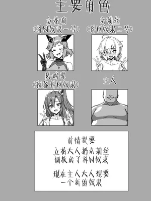 [モノクロ犬 (鬼onスープ)] 戦姫絶頂 2 (戦姫絶唱シンフォギア) (中国翻訳])[DL版]_03