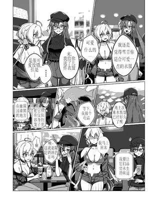 [モノクロ犬 (鬼onスープ)] 戦姫絶頂 2 (戦姫絶唱シンフォギア) (中国翻訳])[DL版]_06