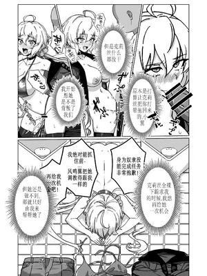 [モノクロ犬 (鬼onスープ)] 戦姫絶頂 2 (戦姫絶唱シンフォギア) (中国翻訳])[DL版]_12