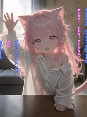 えっちしか知らない性処理用の猫娘#13 何も知らなければ、幸せだったのに [中譯]_11