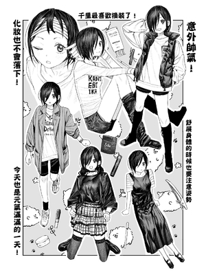 [サバイバル刃 (大刃堂寿)] 透明人間になったらナニしよう？〜みんなの前で全裸露出！バレなきゃ全然OKだし！〜 [中国翻訳] [沒有漢化]_02