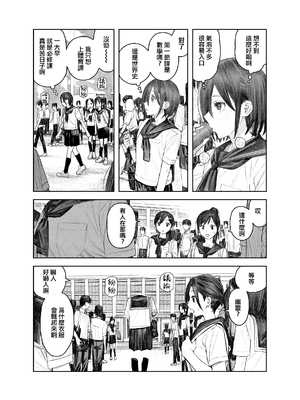 [サバイバル刃 (大刃堂寿)] 透明人間になったらナニしよう？〜みんなの前で全裸露出！バレなきゃ全然OKだし！〜 [中国翻訳] [沒有漢化]_04